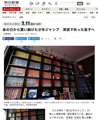 Illustration for article titled Mother Buys Weekly Manga In Memory Of Her Deceased Son